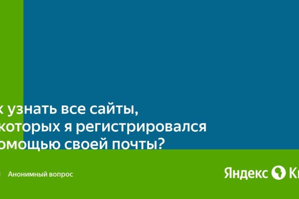 Через какой браузер заходить на кракен